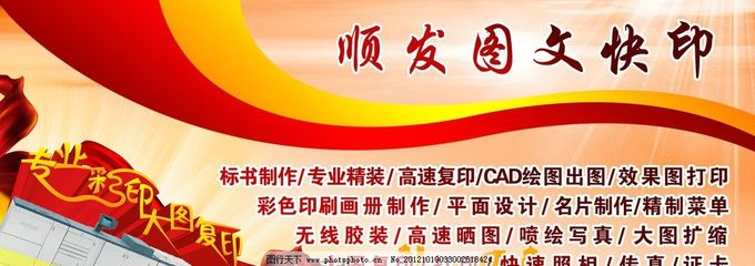 圖文店展板設(shè)計(jì)制作 從創(chuàng)意到成品的全流程解析